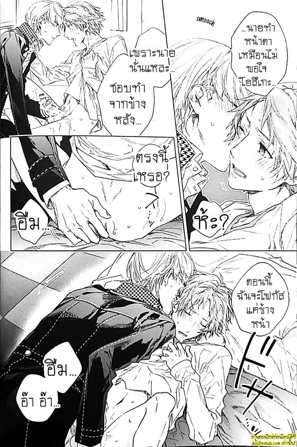 ทดลอง…กับเพื่อนรัก